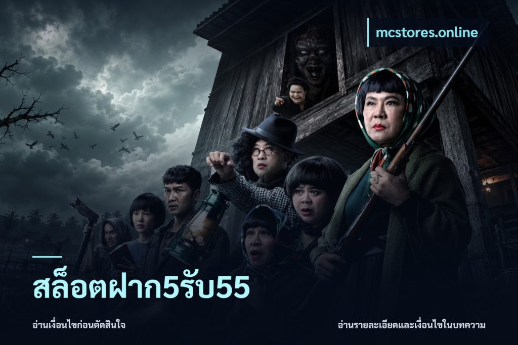 สล็อตฝาก5รับ55