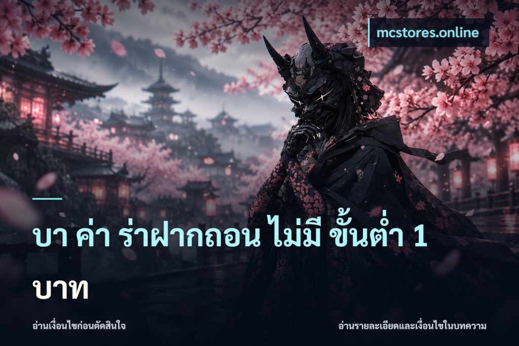 บา ค่า ร่าฝากถอน ไม่มี ขั้นต่ำ 1 บาท